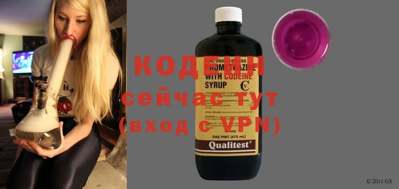 Codein Purple Drank  Волоколамск 