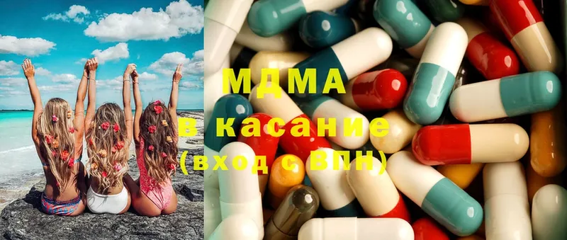 купить   Волоколамск  MDMA кристаллы 